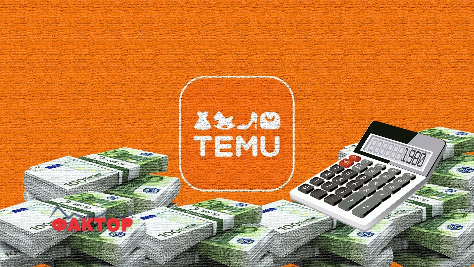 Темуу се искачи меѓу водечките онлајн трговци во Европа