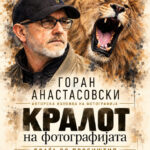 Горан Анастасовски со прва самостојна изложба