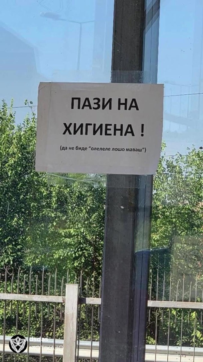 Вистинското предупредување е со ситните букви