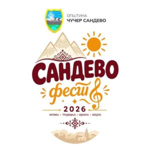 Сандево Фест 2026 повторно носи две вечери музика, традиција и забава