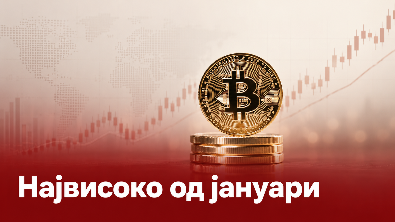 Цената на Биткоин највисока од јануари, а крипто-трансакциите во Македонија веќе се мерат во десетици милиони евра
