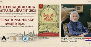 Дванаесет препеви во вториот круг за наградата „Драги“ 2026, Борислав Павловски добитник на интернационалното признание