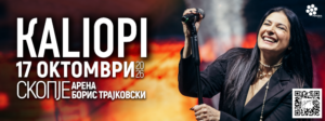 (ФОТО) Калиопи на 17 октомври со нов ГОЛЕМ концерт – „Борис Трајковски“ ќе ечи од нејзината музика и песната на фановите!