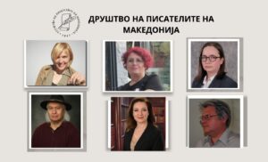 ДПМ го прошири своето членство со шест авторки и автори