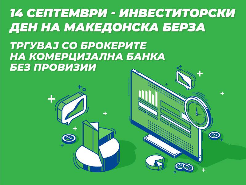 „До 10.000 евра промет без брокерска провизија – денес посебна можност за инвеститорите“