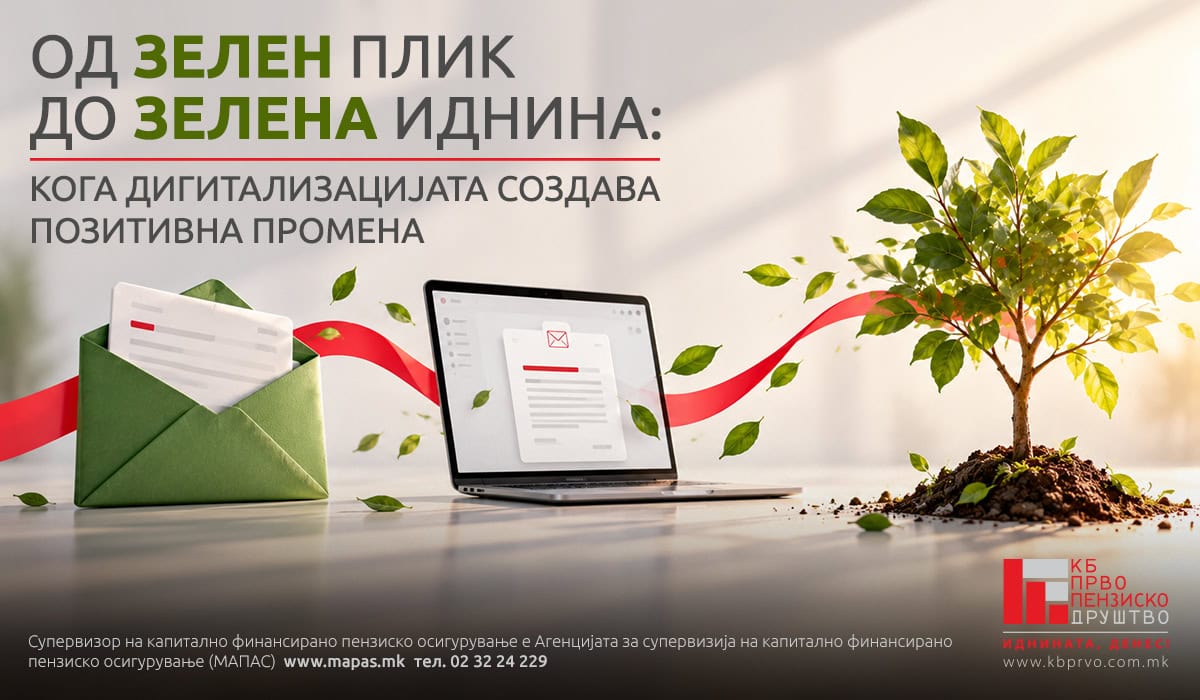 ОД ЗЕЛЕН ПЛИК ДО ЗЕЛЕНА ИДНИНА: КОГА ДИГИТАЛИЗАЦИЈАТА СОЗДАВА ПОЗИТИВНА ПРОМЕНА