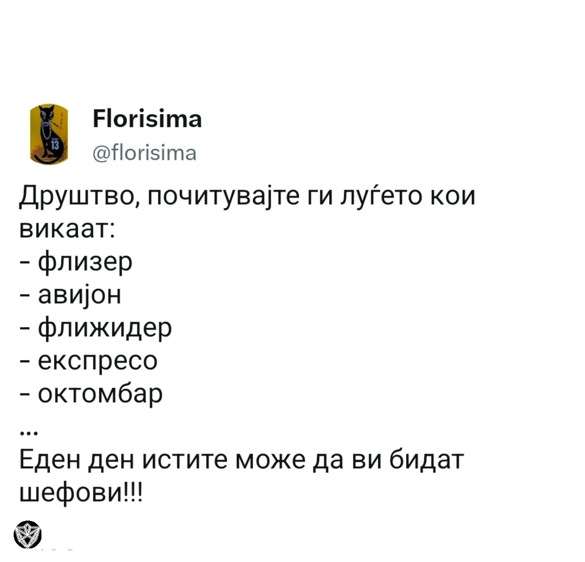 Вистината за Македонија кажана на креативен хумористичен начин