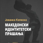 Книга за темелните аспекти на идентитетот на македонскиот народ