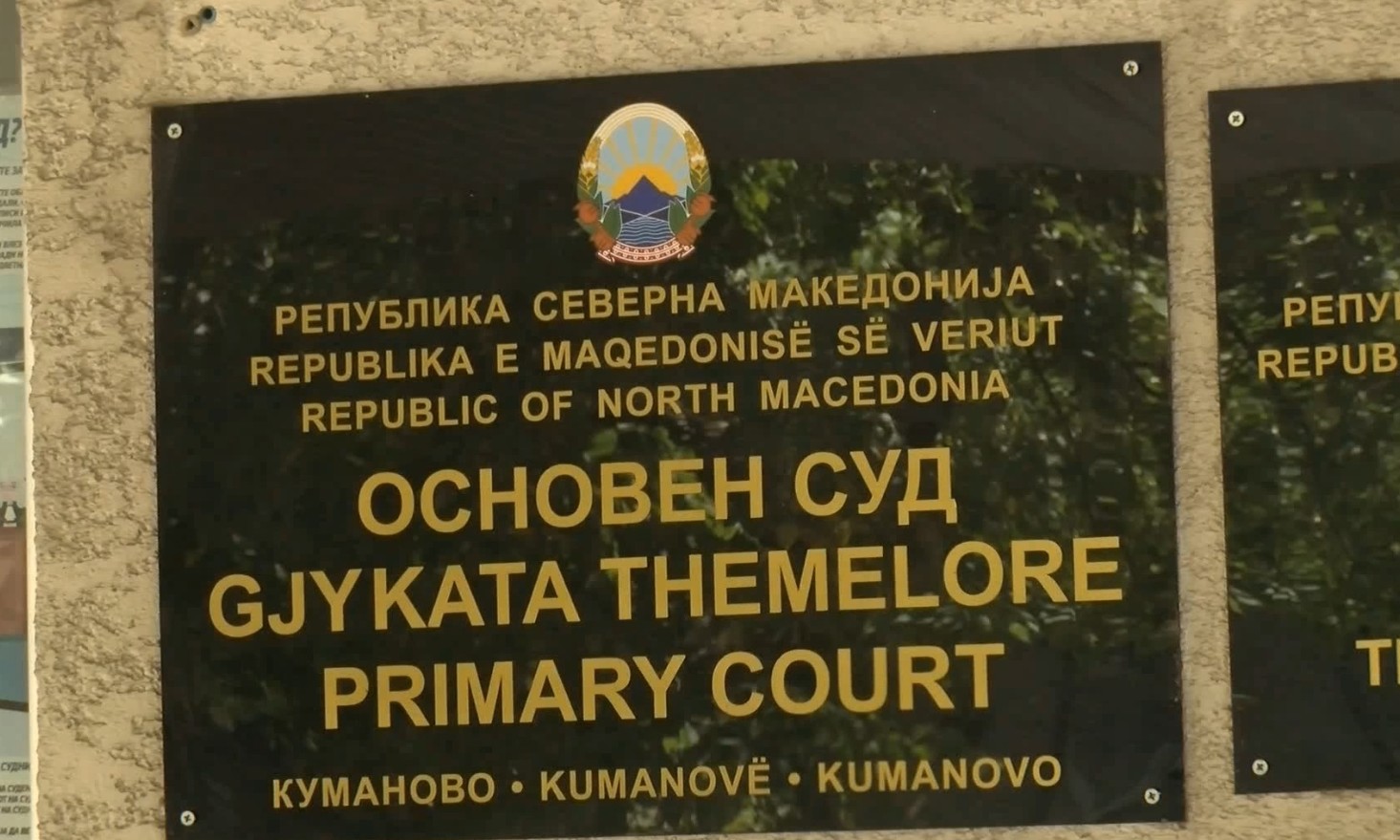 Наводи за мобинг во кумановскиот суд – Судскиот совет ја прифати претставката