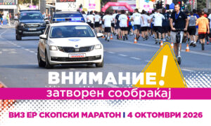 Во недела изменет сообраќаен режим во Скопје поради Виз Ер Скопскиот маратон