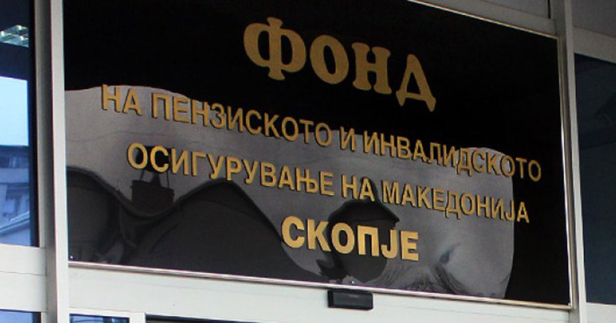 Кој ги чува податоците за пензиите? Во ПИОМ пополнети само 17 од 57 ИТ-работни места