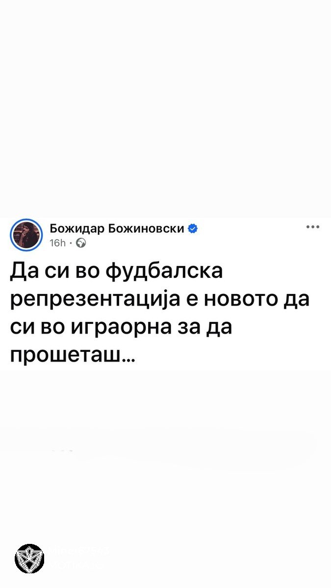 Некој не има урочено