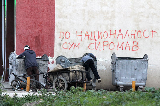 Невладините до институциите: Сиромаштијата не е личен неуспех, туку погрешна политичка одлука