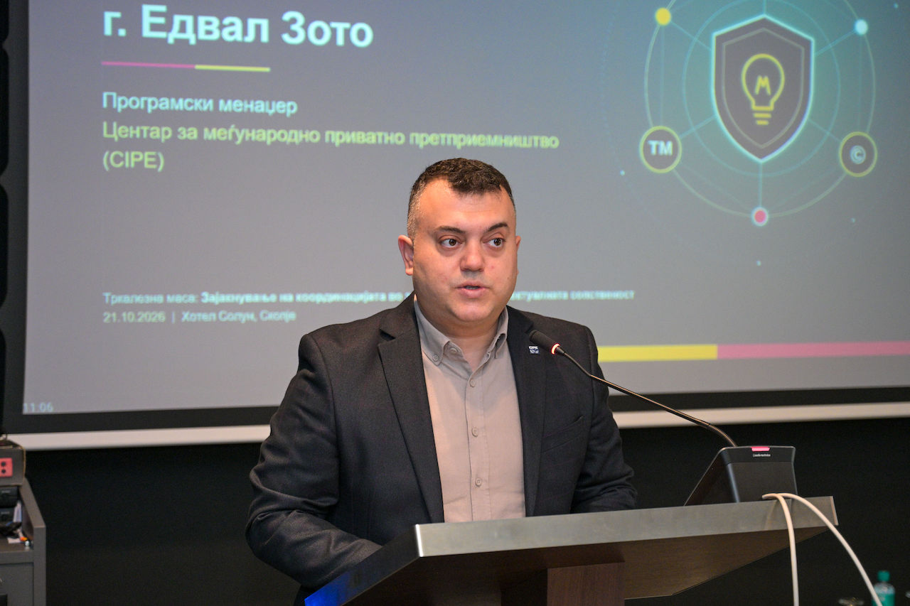 АмЧам: Посилна заштита на интелектуалната сопственост преку активно Национално координативно тело
