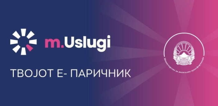 Промоција на мобилната апликација „м.Услуги“ за пристап до електронски услуги и дигитални документи