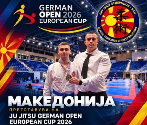 Данил Николиски ќе настапи на „Германија опен 2026 – Европски куп“ во Хале