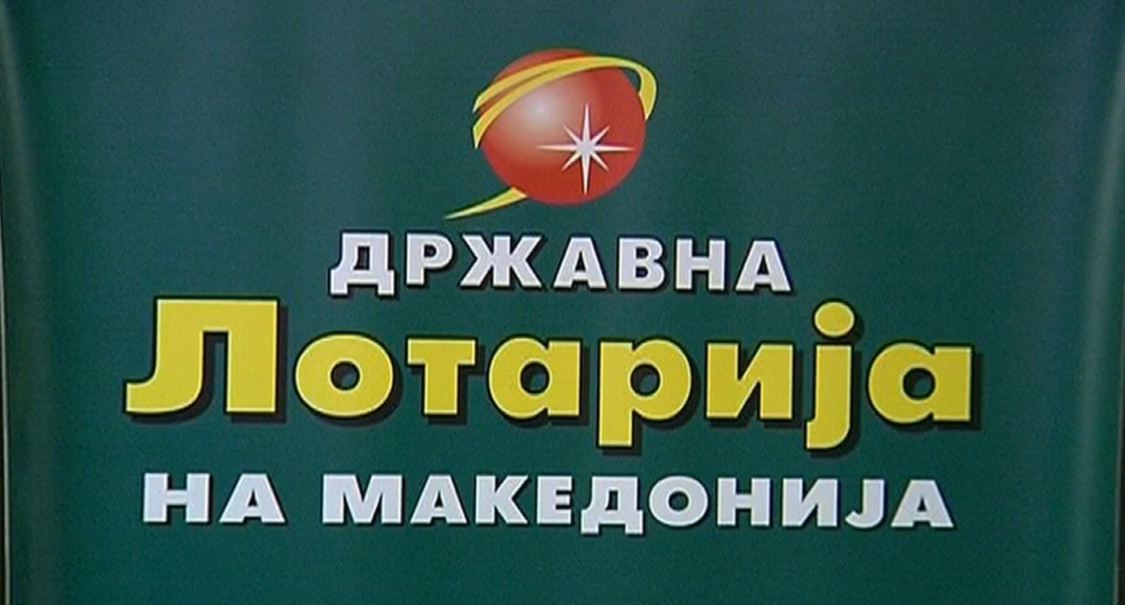 Нови апсења поврзани со проневера во „Државна лотарија“