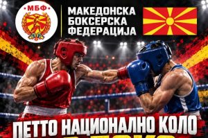 Во недела 5.коло на Првата и Младинска бокс лига: Ќе има ли промени на врвот?