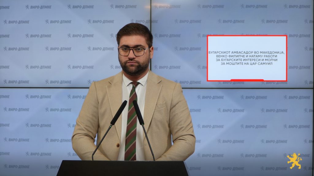 ВМРО-ДПМНЕ: Филипче ги застапува бугарските интереси и молчи за моштите на цар Самуил