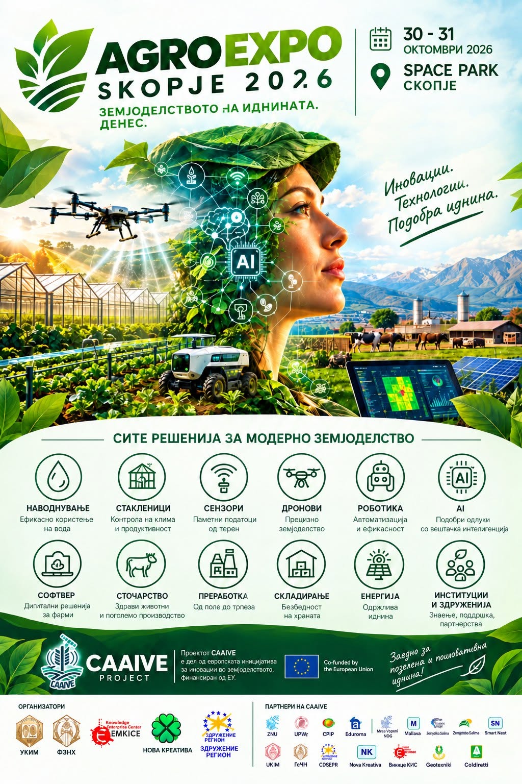 AGROEXPO SKOPJE 2026: Земјоделството на иднината на 30 и 31 октомври во Space Park Скопје