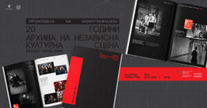 Изложба „20 години архива на независна културна сцена“ од Наташа Гелева-Лени