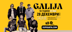 „ГАЛИЈА“ НА 28 ДЕКЕМВРИ ВО СКОПЈЕ ОДБЕЛЕЖУВА 50 ГОДИНИ СО ГОЛЕМ ЈУБИЛЕЕН КОНЦЕРТ
