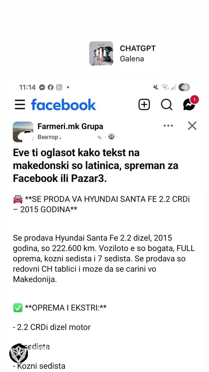 ChatGPT заврши работа, само газдата заборави да го прочита огласот