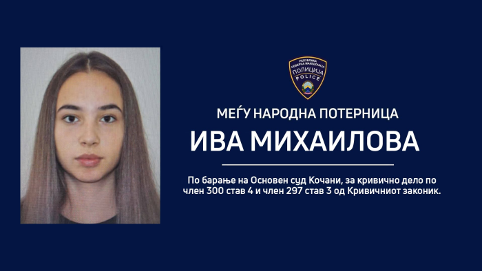 Распишана централна и меѓународна потерница по Михаилова Ива