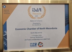 НАГРАДА НА ОБЕДИНЕТИТЕ НАЦИИ – АГЕНЦИЈАТА ЗА РАЗВОЈ (UNCTAD), ЗА СТОПАНСКАТА КОМОРА НА МКЕДОНИЈА
