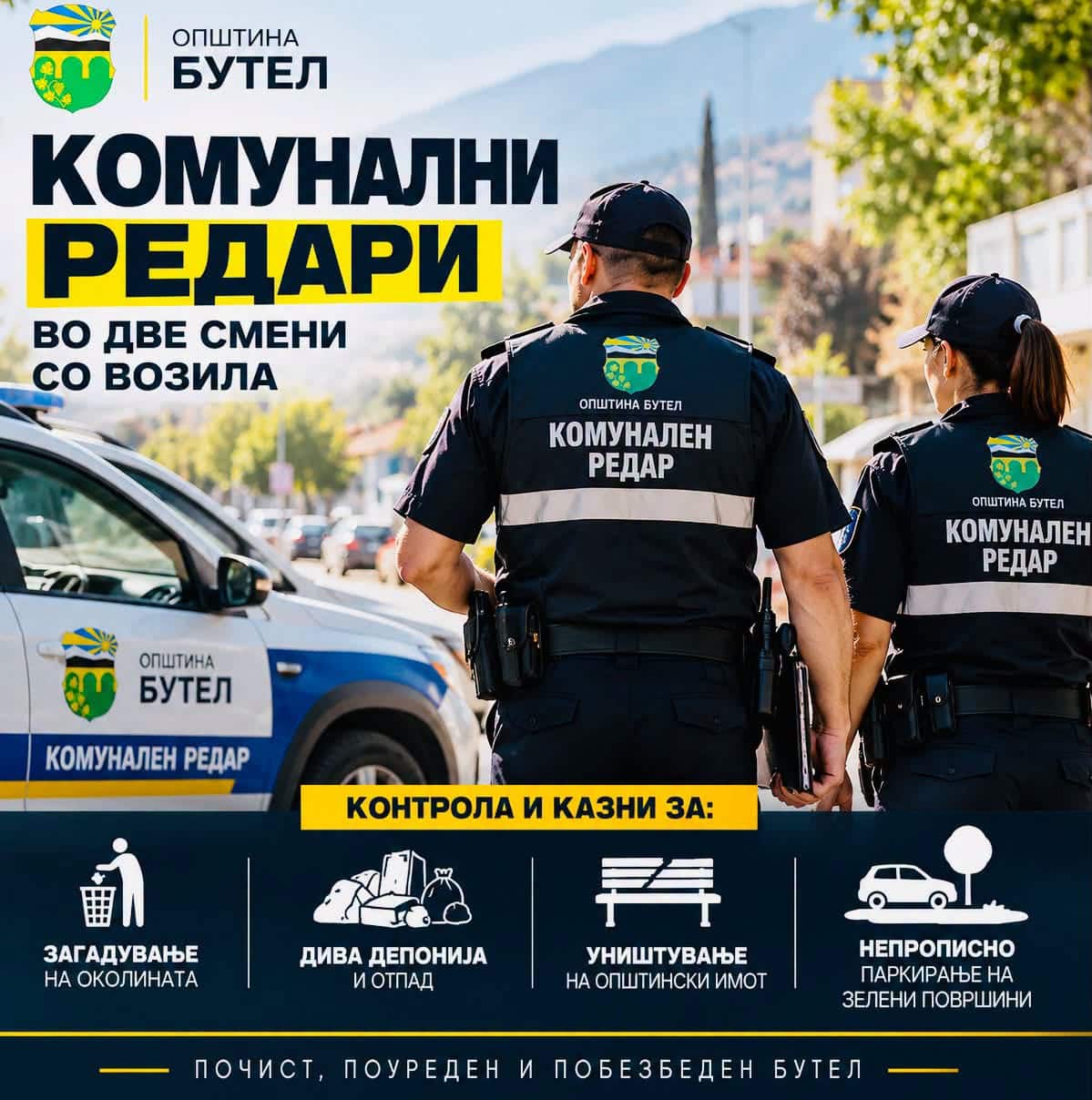 Крај за дивите депонии и паркирањето на тревници? Бутел воведува засилени комунални контролиф