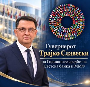 Гувернерот на Народната банка, Трајко Славески учествува на Годишните средби на ММФ и СБ