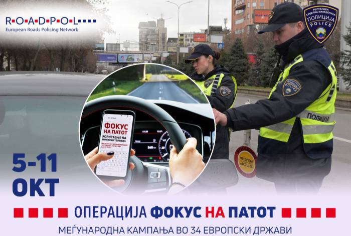 МВР со засилени контроли: Ќе се казнува користење мобилен телефон додека се вози