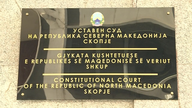 Уставен суд: Активно постапуваме по предметите за платите на јавните обвинители