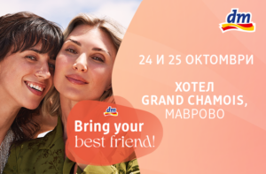 По огромниот интерес следува второ издание на „dm bring your best friend“ во Маврово: Билетите се пуштени во продажба
