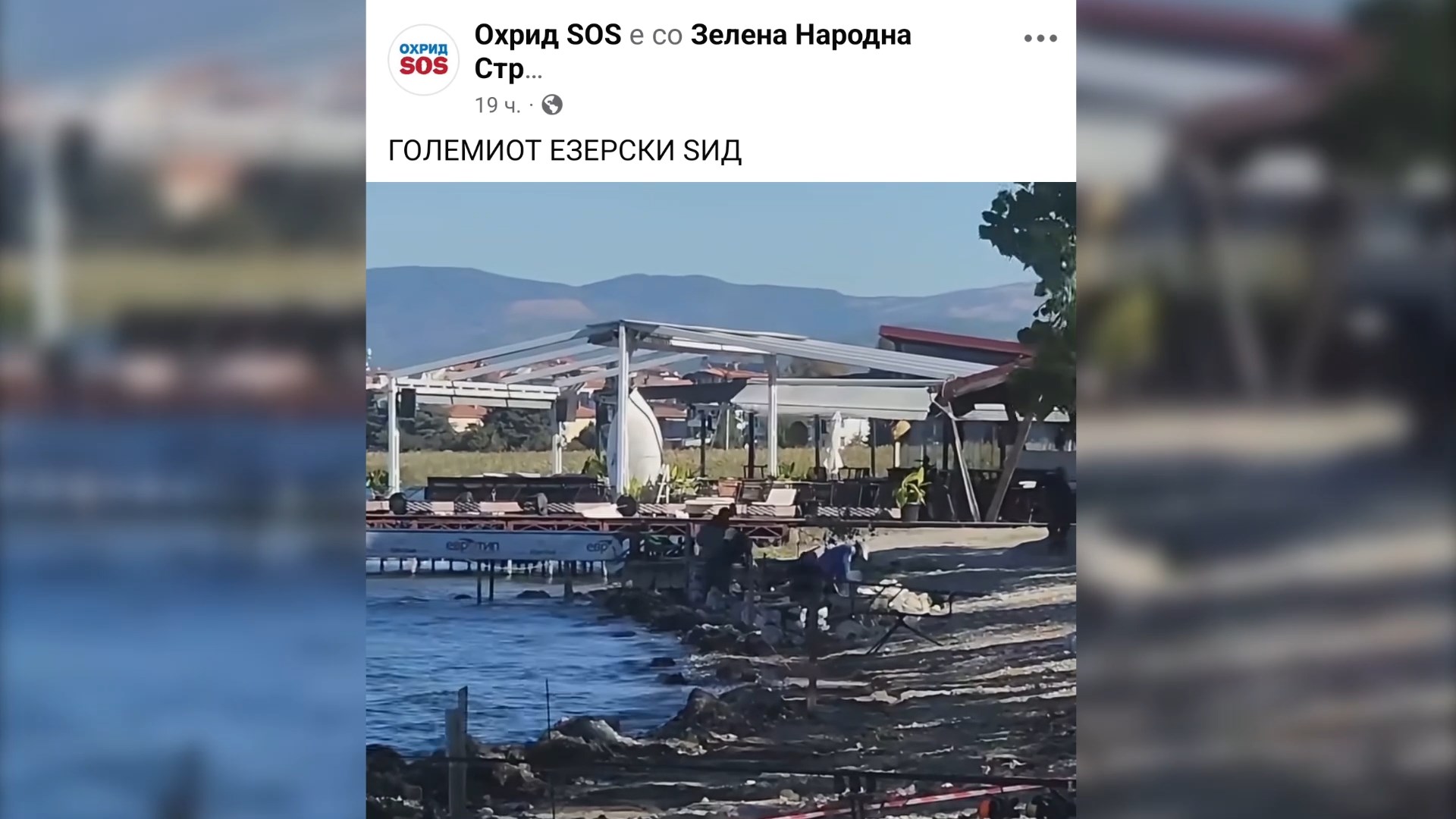 Градежни зафати на брегот на Охридското Езеро ги кренаа на нозе активистите: Инспекција на терен по видеото на „Охрид СОС“