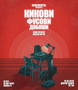 Мултимедијалната изложба „Кикови, фусови, добоши“: Фотографии, звуци и сведоштва за луѓето зад македонскиот хип-хоп