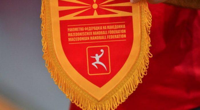 РФМ со новитет за најмладите