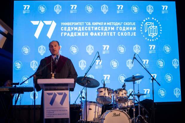 Се одбележаа 77 години од Градежен факултет Скопје
