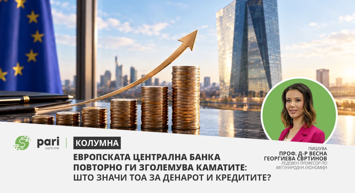 Европската централна банка повторно ги зголемува каматите: што значи тоа за денарот и кредитите?
