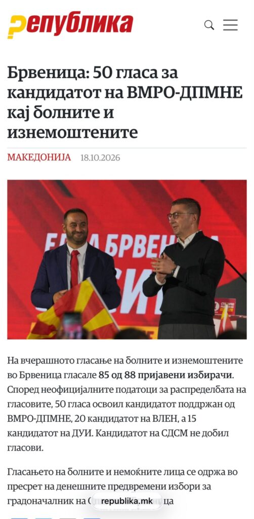(ВИДЕО) Кузеска: ВМРО-ОКГ ги објави резултатите од болните во Брвеница пред да се отворат кутиите, истите методи од Груевски