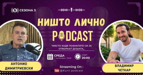Владимир Василевски – Четкар во „Ништо лично“