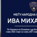 Бугарија не ја бара Ива Михаилова и нема да ја екстрадира во Македонија