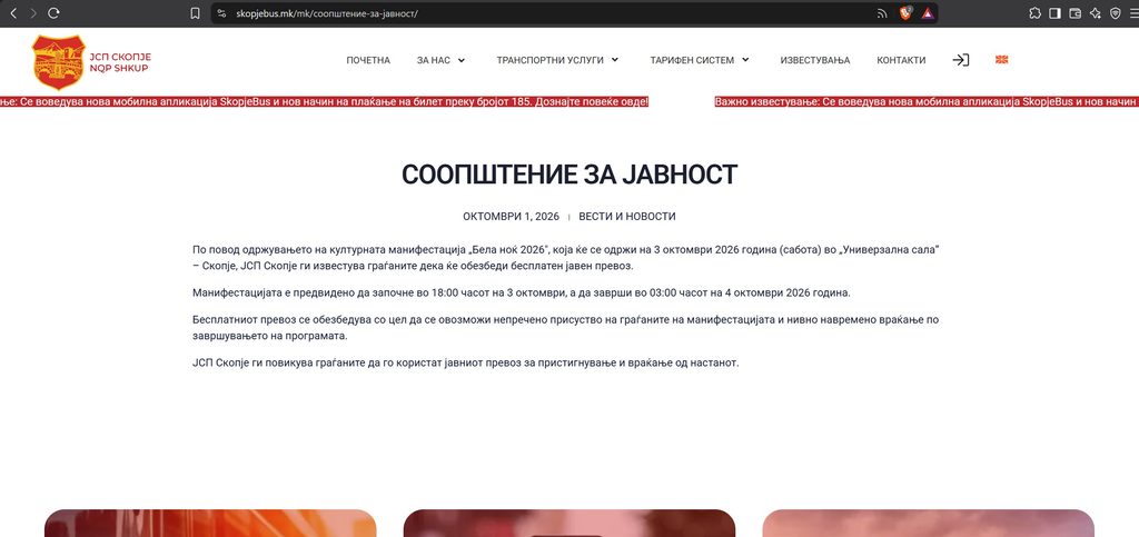Универзална сала не работи веќе 11 години, ама ЈСП Скопје како да не знаат за тоа