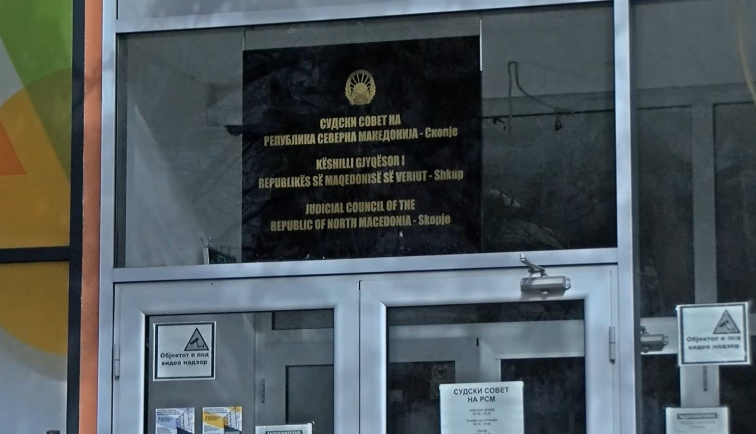 Три пропаднати огласи, четврти обид за избор во Судскиот совет