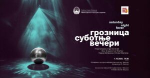„Саботна ноќна треска“ во КИЦ Белград-изложба на тројца македонски уметници