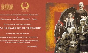 Од денес до 27-ми октомври поставена изложбата „Стари балкански фотографии“