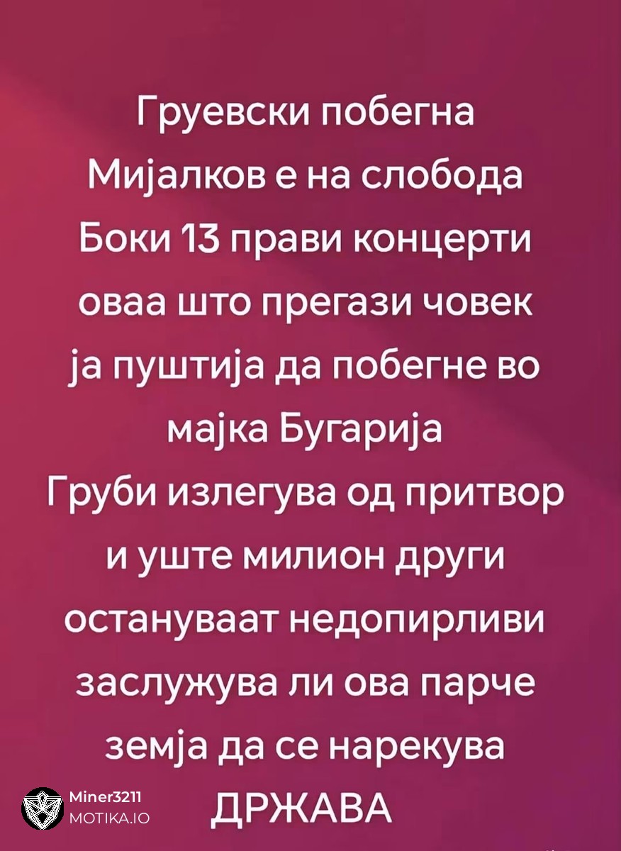 Слободно дополнете ја листата…