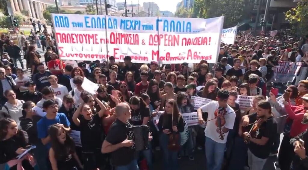 Илјадници Грци излегоа на улица поради лошите услови во училиштата и зголемените трошоци за живот