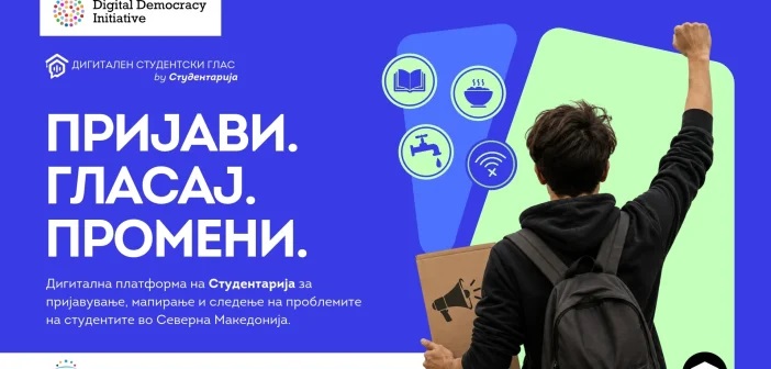 Македонските студенти незадоволни од оброкот, домовите, превозот и оценувањето