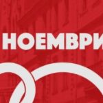 Кој ќе ја добие наградата „4 Ноември“?